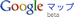 地図(マップ)